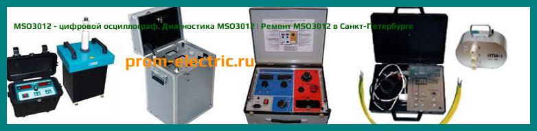 Image [РЕМОНТ] MSO3012 - цифровой осциллограф - Настройка MSO3012 - Сервис MSO3012