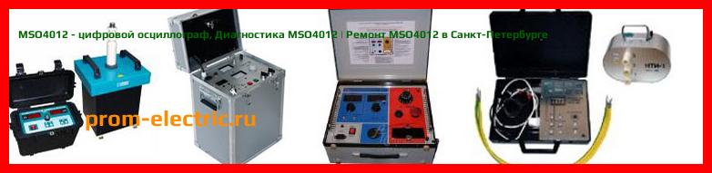 Image [РЕМОНТ] MSO4012 - цифровой осциллограф - Диагностика MSO4012 - Ремонт MSO4012