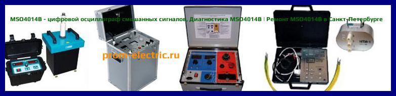 Image [РЕМОНТ] MSO4014B - цифровой осциллограф смешанных сигналов - Диагностика MSO4014B - Ремонт MSO4014B