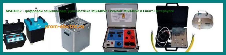 Image [РЕМОНТ] MSO4052 - цифровой осциллограф - Диагностика MSO4052 - Ремонт MSO4052