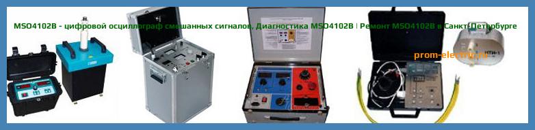 Image [РЕМОНТ] MSO4102B-L - цифровой осциллограф смешанных сигналов - Настройка MSO4102B-L - Сервис MSO4102B-L