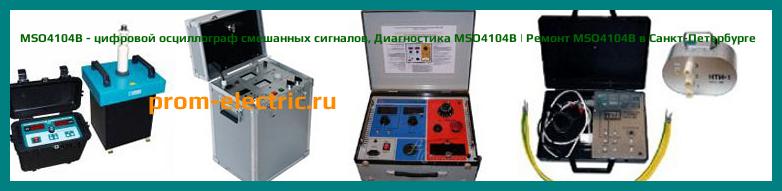 Image [РЕМОНТ] MSO4104B-L - цифровой осциллограф смешанных сигналов - Диагностика MSO4104B-L - Ремонт MSO4104B-L