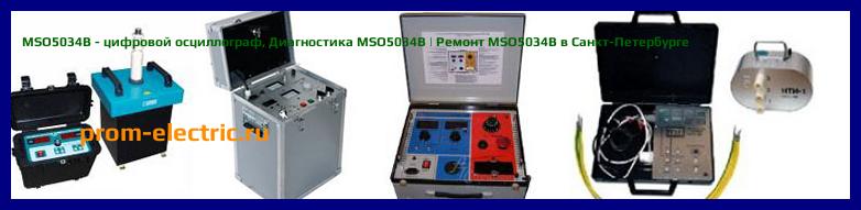 Image [РЕМОНТ] MSO5034B - цифровой осциллограф - Диагностика MSO5034B - Ремонт MSO5034B