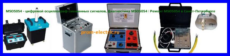 Image [РЕМОНТ] MSO5054 - цифровой осциллограф смешанных сигналов - Диагностика MSO5054 - Ремонт MSO5054