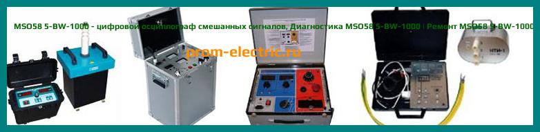 Image [РЕМОНТ] MSO58 5-BW-2000 - цифровой осциллограф смешанных сигналов - Диагностика MSO58 5-BW-2000 - Ремонт MSO58 5-BW-2000