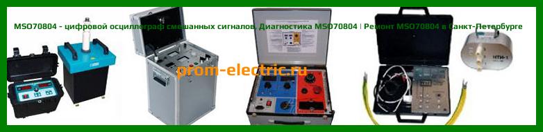 Image [РЕМОНТ] MSO70804C - цифровой осциллограф - Диагностика MSO70804C - Ремонт MSO70804C