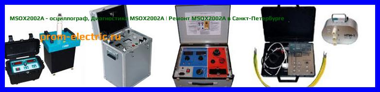 Image [РЕМОНТ] MSOX2002A - осциллограф - Диагностика MSOX2002A - Ремонт MSOX2002A