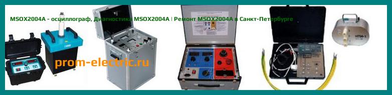 Image [РЕМОНТ] MSOX2004A - осциллограф - Настройка MSOX2004A - Сервис MSOX2004A