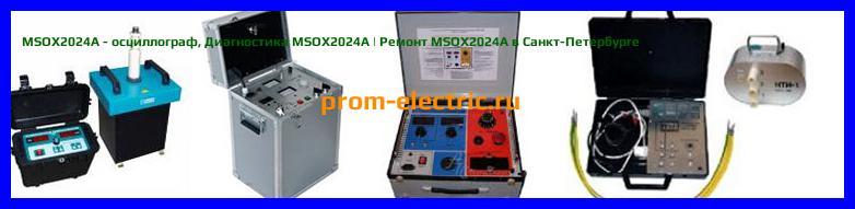 Image [РЕМОНТ] MSOX2024A - осциллограф - Диагностика MSOX2024A - Ремонт MSOX2024A