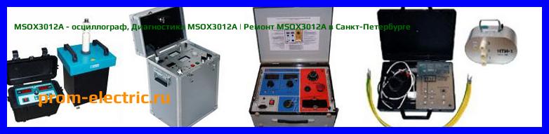 Image [РЕМОНТ] MSOX3012A - осциллограф - Диагностика MSOX3012A - Ремонт MSOX3012A
