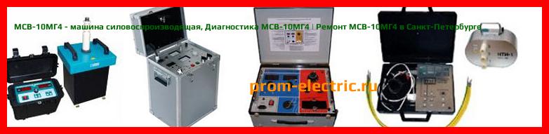 Image [РЕМОНТ] МСВ-10МГ4М - машина силовоспроизводящая - Диагностика МСВ-10МГ4М - Ремонт МСВ-10МГ4М