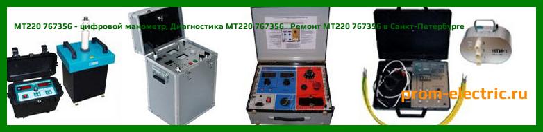 Image [РЕМОНТ] MT220 767357 - цифровой манометр - Настройка MT220 767357 - Сервис MT220 767357