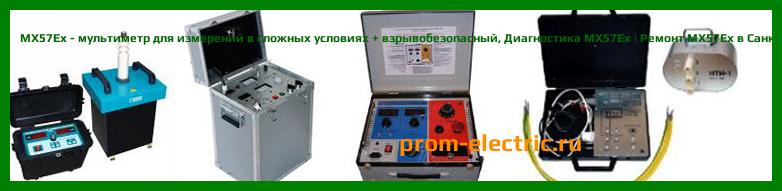 Image [РЕМОНТ] MX57Ex - мультиметр для измерений в сложных условиях + взрывобезопасный - Диагностика MX57Ex - Ремонт MX57Ex