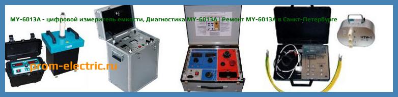 Image [РЕМОНТ] MY-6013A - цифровой измеритель емкости - Диагностика MY-6013A - Ремонт MY-6013A