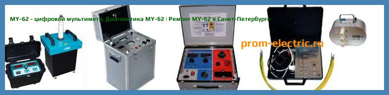 Image [РЕМОНТ] MY-62 - цифровой мультиметр - Диагностика MY-62 - Ремонт MY-62