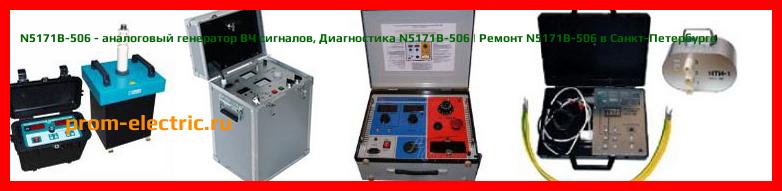 Image [РЕМОНТ] N5171B-506 - аналоговый генератор ВЧ сигналов - Настройка N5171B-506 - Сервис N5171B-506