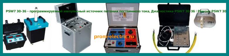 Image [РЕМОНТ] PSW7 30-36 - программируемый импульсный источник питания постоянного тока - Настройка PSW7 30-36 - Сервис PSW7 30-36