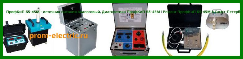 Image [РЕМОНТ] ПрофКиП Б5-44М - источник питания аналоговый - Настройка ПрофКиП Б5-44М - Сервис ПрофКиП Б5-44М