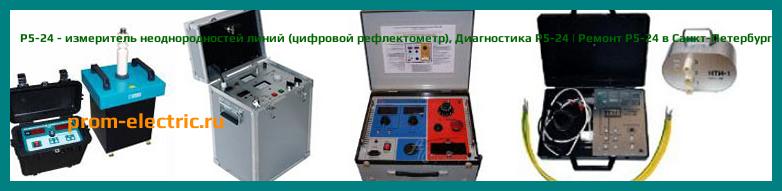 Image [РЕМОНТ] Р5-24 - измеритель неоднородностей линий (цифровой рефлектометр) - Диагностика Р5-24 - Ремонт Р5-24