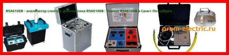 Image [РЕМОНТ] RSA6106B - анализатор спектра - Диагностика RSA6106B - Ремонт RSA6106B