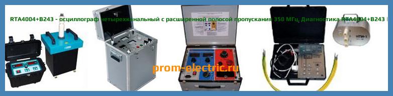Image [РЕМОНТ] RTA4004 - осциллограф четырехканальный - базовая модель 200 МГц - Настройка RTA4004 - Сервис RTA4004