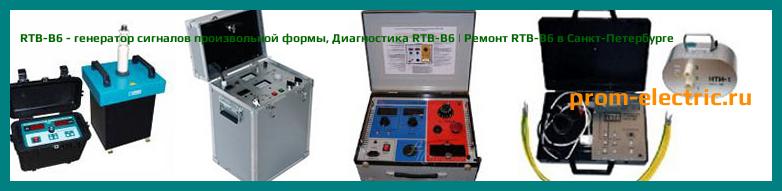 Image [РЕМОНТ] RTB-B6 - генератор сигналов произвольной формы - Диагностика RTB-B6 - Ремонт RTB-B6