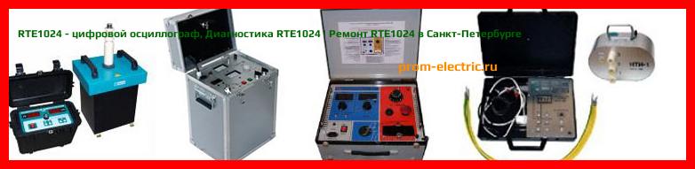 Image [РЕМОНТ] RTE1024 - цифровой осциллограф - Настройка RTE1024 - Сервис RTE1024