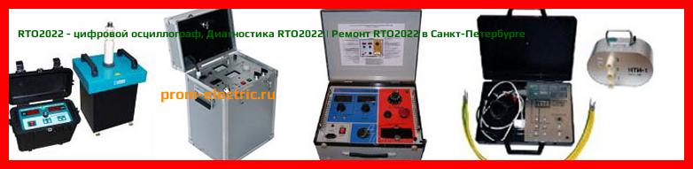 Image [РЕМОНТ] RTO2022 - цифровой осциллограф - Диагностика RTO2022 - Ремонт RTO2022
