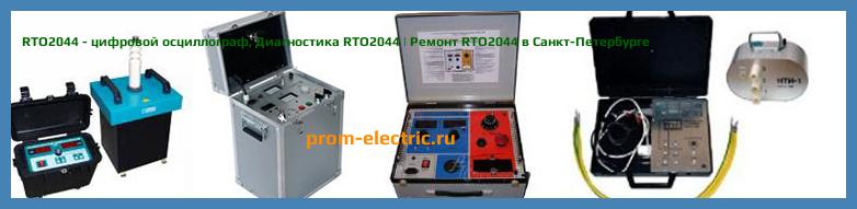 Image [РЕМОНТ] RTO2044 - цифровой осциллограф - Диагностика RTO2044 - Ремонт RTO2044