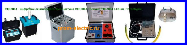 Image [РЕМОНТ] RTO2064 - цифровой осциллограф - Диагностика RTO2064 - Ремонт RTO2064
