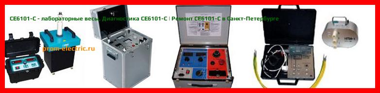 Image [РЕМОНТ] СЕ6101-С - лабораторные весы - Диагностика СЕ6101-С - Ремонт СЕ6101-С