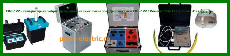 Image [РЕМОНТ] СК6-122-01 - генератор-калибратор гармонических сигналов - Диагностика СК6-122-01 - Ремонт СК6-122-01