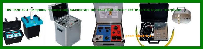 Image [РЕМОНТ] TBS1052B - цифровой осциллограф - Диагностика TBS1052B - Ремонт TBS1052B