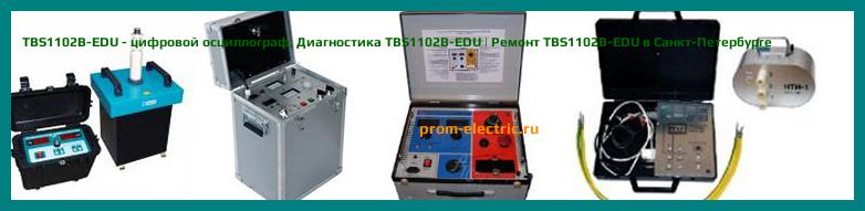 Image [РЕМОНТ] TBS1102B - цифровой осциллограф - Диагностика TBS1102B - Ремонт TBS1102B