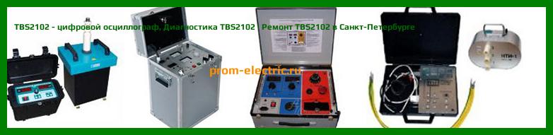 Image [РЕМОНТ] TBS2102 - цифровой осциллограф - Диагностика TBS2102 - Ремонт TBS2102