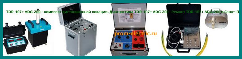 Image [РЕМОНТ] TDR-107 - рефлектометр импульсный - Диагностика TDR-107 - Ремонт TDR-107