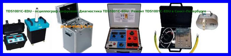 Image [РЕМОНТ] TDS1001C-EDU - осциллограф цифровой - Настройка TDS1001C-EDU - Сервис TDS1001C-EDU