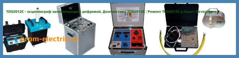 Image [РЕМОНТ] TDS2012C - осциллограф запоминающий цифровой - Диагностика TDS2012C - Ремонт TDS2012C
