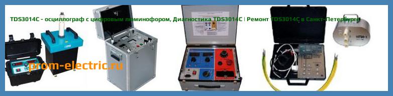 Image [РЕМОНТ] TDS3014C - осциллограф с цифровым люминофором - Диагностика TDS3014C - Ремонт TDS3014C