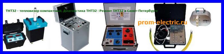 Image [РЕМОНТ] THT32 - тепловизор компактный - Диагностика THT32 - Ремонт THT32