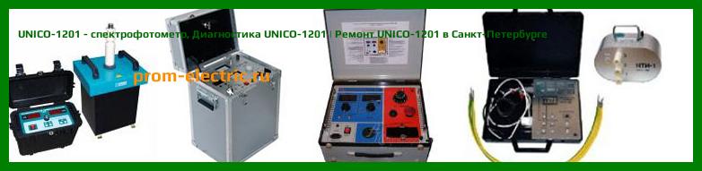 Image [РЕМОНТ] UNICO-1201 - cпектрофотометр - Диагностика UNICO-1201 - Ремонт UNICO-1201