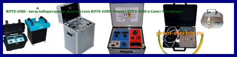 Image [РЕМОНТ] ВЛТЭ-2200 - весы лабораторные - Настройка ВЛТЭ-2200 - Сервис ВЛТЭ-2200