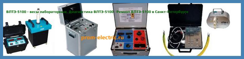 Image [РЕМОНТ] ВЛТЭ-510 - весы лабораторные - Диагностика ВЛТЭ-510 - Ремонт ВЛТЭ-510