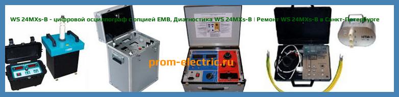 Image [РЕМОНТ] WS 24MXs-B - цифровой осциллограф с опцией EMB - Диагностика WS 24MXs-B - Ремонт WS 24MXs-B