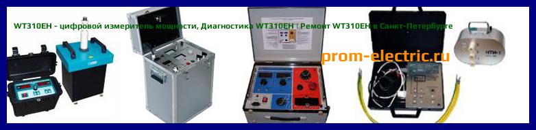 Image [РЕМОНТ] WT310EH - цифровой измеритель мощности - Настройка WT310EH - Сервис WT310EH
