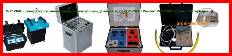 Image [РЕМОНТ] WX1284C - генератор сигналов специальной формы - Диагностика WX1284C - Ремонт WX1284C