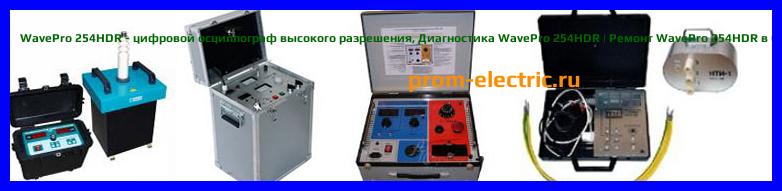 Image [РЕМОНТ] WavePro 604HDR - цифровой осциллограф высокого разрешения - Настройка WavePro 604HDR - Сервис WavePro 604HDR